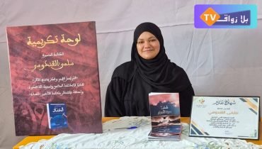 جائزة المغرب للكتاب.. جيل رقمي ومساطر خارج الزمن