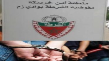وادي زم .. سرقات تقود ثلاثة قاصرين إلى قبضة الشرطة القضائية