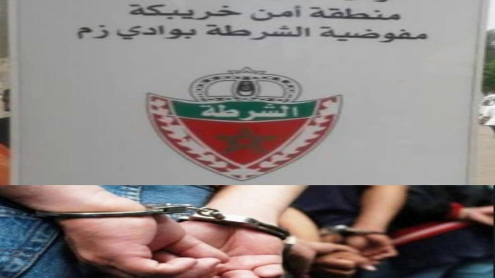 وادي زم .. سرقات تقود ثلاثة قاصرين إلى قبضة الشرطة القضائية