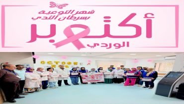 خريبكة..مبادرة مجتمعية بمدينة بوجنيبة  تضع صحة المرأة في صلب الاهتمام خلال أكتوبر الوردي