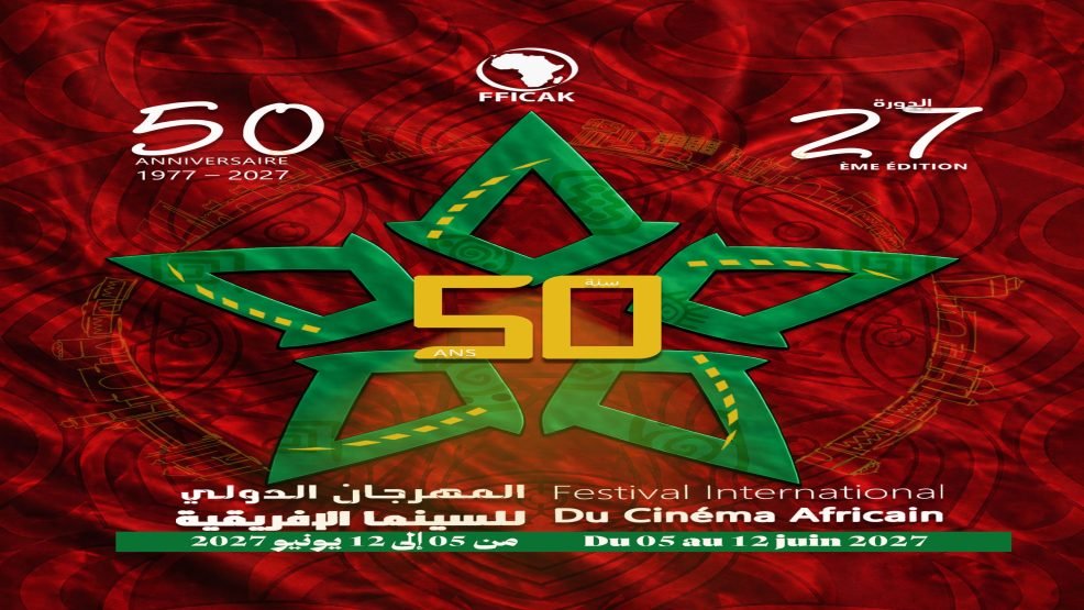 خريبكة تحتفي بنصف قرن من الإبداع السينمائي