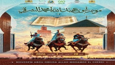أبي الجعد ..تستعد لموسم أبي عبيد الله امحمد الشرقي” موعد يتجدد مع التاريخ والأصالة”