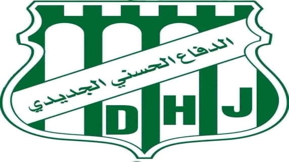 الجديدة.. الدفاع الحسني الجديدي أمام اختبار التقييم في جمع عام تترقبه الجماهير الدكالية