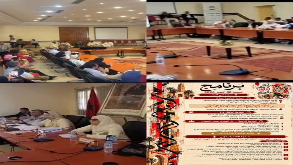 أبي الجعد ..تحتفي بالتراث الروحي في الدورة العاشرة لملتقى الثقافة